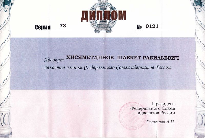 diplom