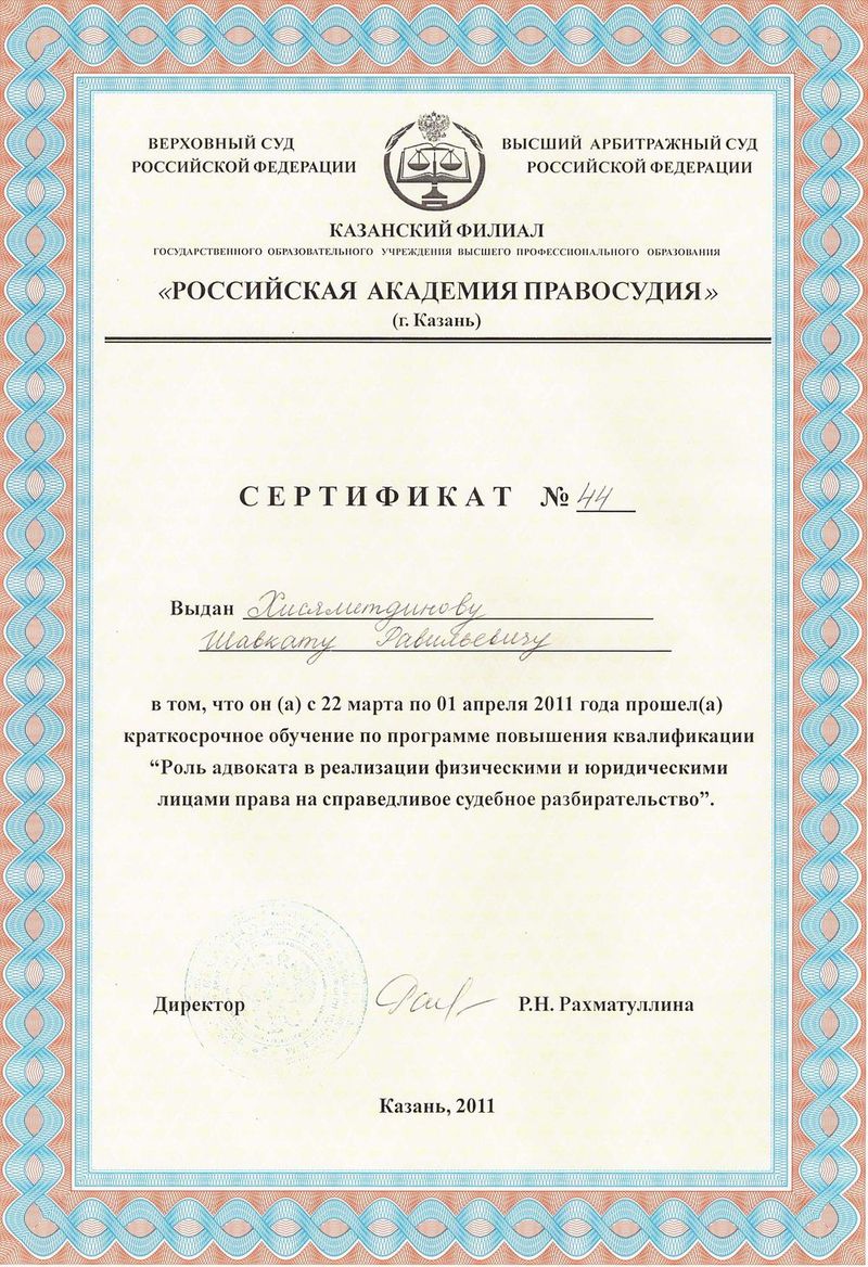 diplom