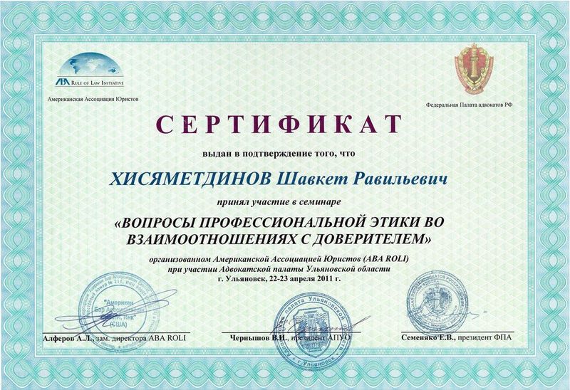 diplom