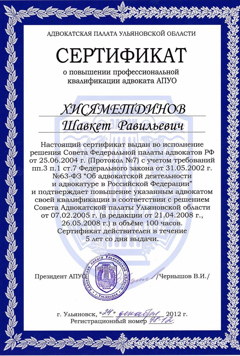 diplom